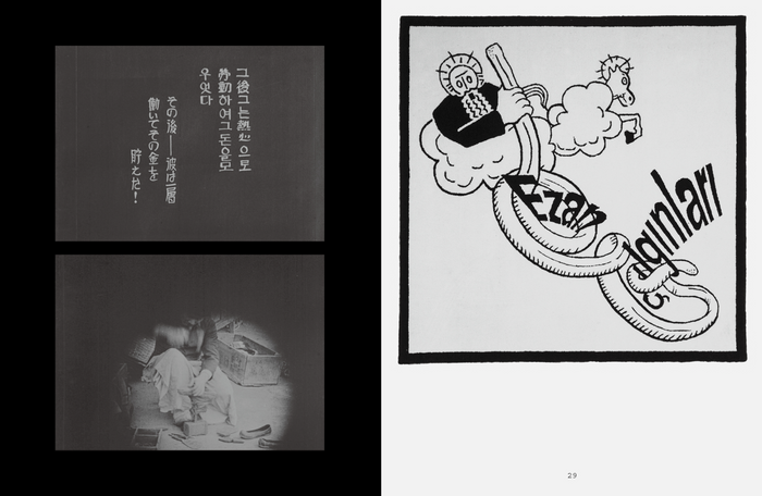 Graphic Issue #50: Voice, Typojanchi