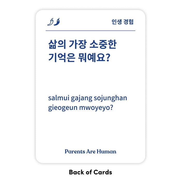 Parents Are Human: A Bilingual Card Game (English + Korean Edition) - Back of Card